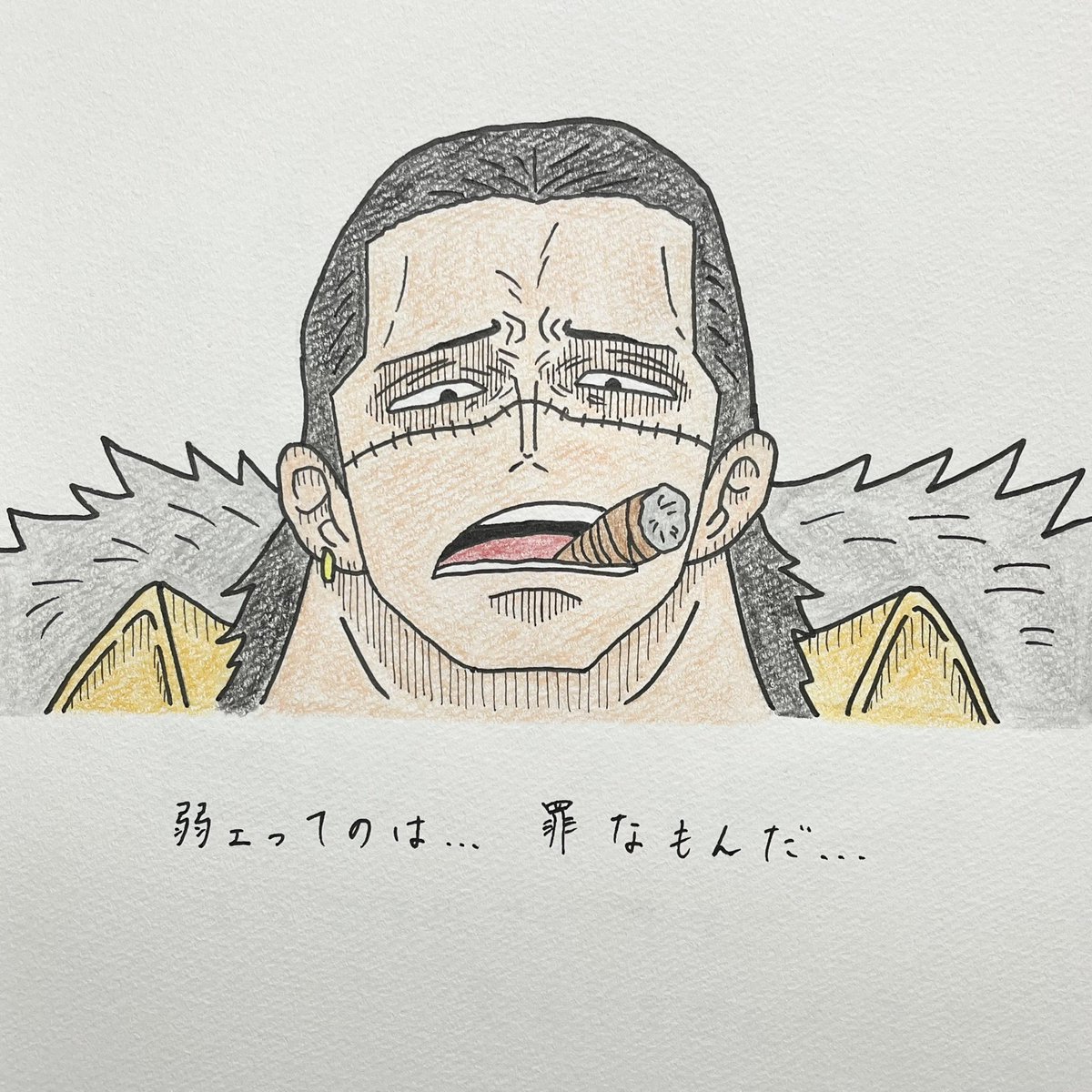 サー クロコダイル のイラスト マンガ作品 25 件 Twoucan サー クロコダイル のイラスト マンガ作品 25 件 Twoucan