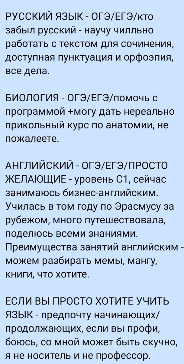Ну что, новый учебный год 👁
Возьму пару учеников!!! Репетиторствую 4 год и очень хочу продолжить в этом🥰
ОНЛАЙН!!! 
Ретвит, пожалуйста ❤