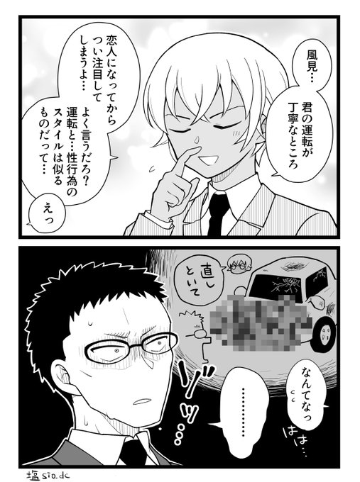 参加できなかったワンドロのお題「愛車」お借りしました～!つきあいたての風降! 