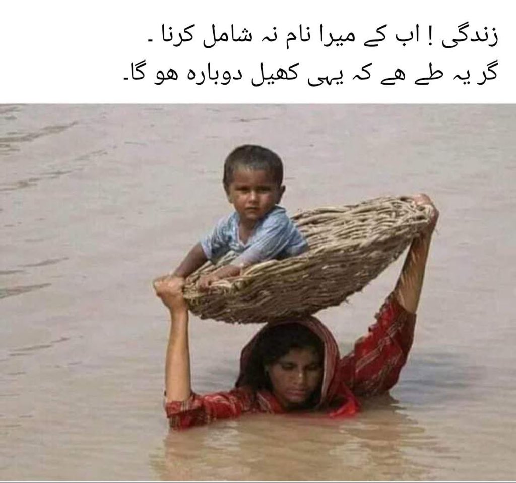 NadeemAfzalChan's tweet photo. کرسی کی جنگ ۔اشرافیہ کے سنگ ۔عوام اس نظام سے تنگ https://t.co/4vYDURPMod
