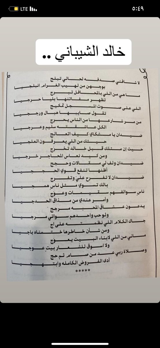 أحمد بن دليم tweet media