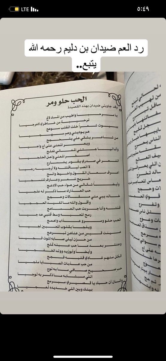 أحمد بن دليم tweet media