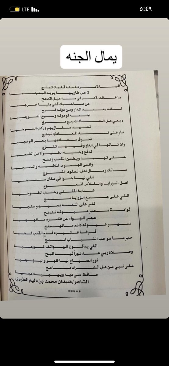 أحمد بن دليم tweet media