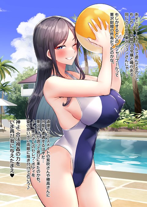 思春期ワイ氏、同じクラスの下品財閥令嬢のデカ乳首に驚愕するッ!

「僕はとことん失望したよ、栗沢さん…エッチすぎでしょ♡」 