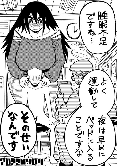 【今日のラクガキ】
謎の疲労の原因究明と対策について。 