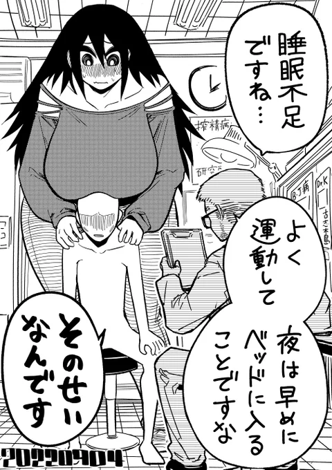 【今日のラクガキ】
謎の疲労の原因究明と対策について。 