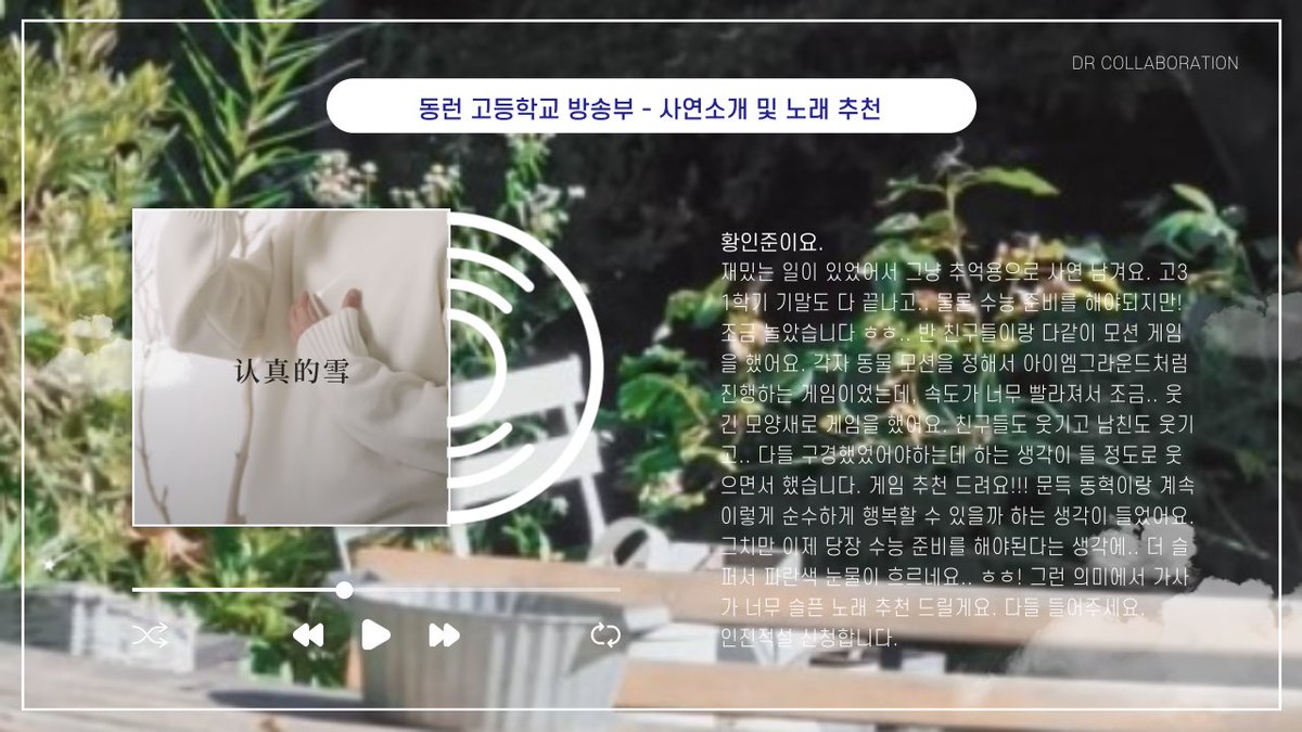 cuzitsyou's tweet photo. 🔊 𝘴𝘢𝘵𝘦𝘭𝘭𝘪𝘵𝘦 𝘳𝘢𝘥𝘪𝘰
동런고등학교 방송부 DRH의 아나운서 H입니다. 귀여운 사연이 들어왔네요. 이번 한 주도 즐겁게 보내시길 바라며 사연 들려드릴게요. 좋은 밤 보내세요! https://t.co/nr3dgcW4po