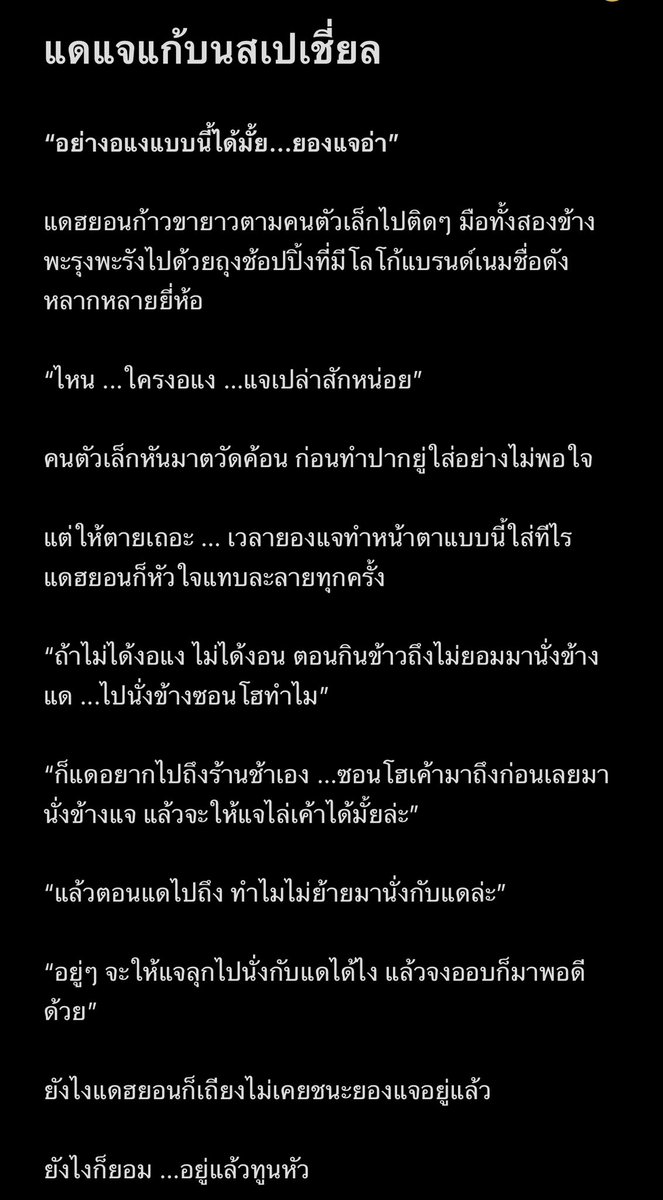 JustMariWriter's tweet photo. ลูกเขยแม่กลับมาแล้ว อัพรูปกับน้องด้วยอาการหน้าตึงๆ แต่ก็ถือว่ามีโมเม้นล่ะ 🐥😺❤️❤️

#แดแจ #daejae #daejaespecial #ฟิคสั้นแก้บน https://t.co/eOdTHTiAZD
