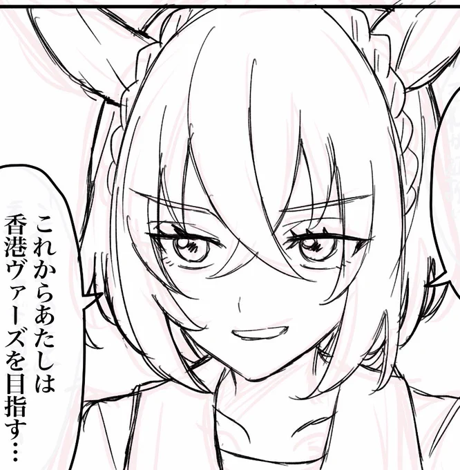 今描いてるやつ 