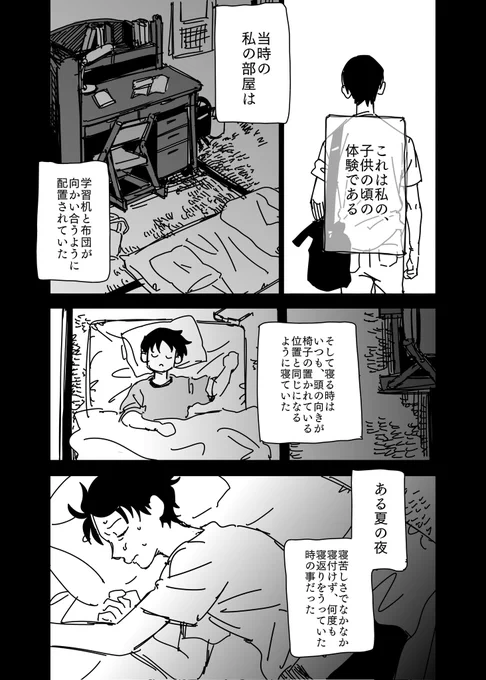 伊のほんのり怖い話(1/2) 