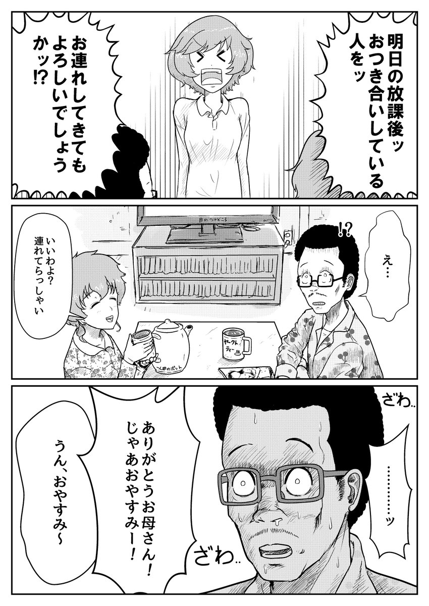 フォルダ漁ってたら描きかけの漫画出てきた…コロナになる前の夏コミに向けて作ってたけど計画が凍結してしまったのだ。。。合同誌終わらせたら完成させようかな… 