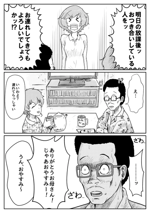 フォルダ漁ってたら描きかけの漫画出てきた…コロナになる前の夏コミに向けて作ってたけど計画が凍結してしまったのだ。。。合同誌終わらせたら完成させようかな… 