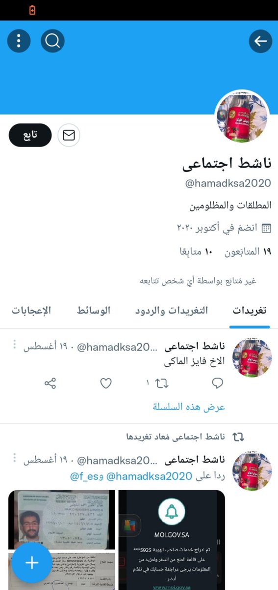 ppppppuy6's tweet photo. 0568511494 حسبنا الله ونعم الوكيل شايب ولديه 4صفحات لنشر الفساد والشذوذ صاحب الرقم شاذ وينشر الفساد الاخلاقي  ونصاب وشحاذ اسمه حمد اليامي 
#كلنا_أمن 
#النيابة_العامة 
#امن_الدوله 
#الدمام 
#الخبر_الان 
#نجران_الان 
#شرطه_الدمام https://t.co/ahzDRNJf1B https://t.co/XPHNgS9ZJ1