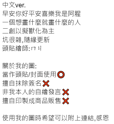 阿腥AXIN tweet media