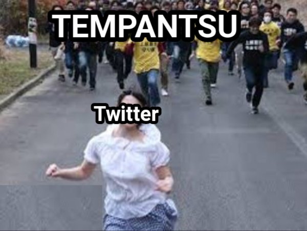 Joyce931009's tweet photo. Today
#TEMPantsu https://t.co/GCzBql1Eng