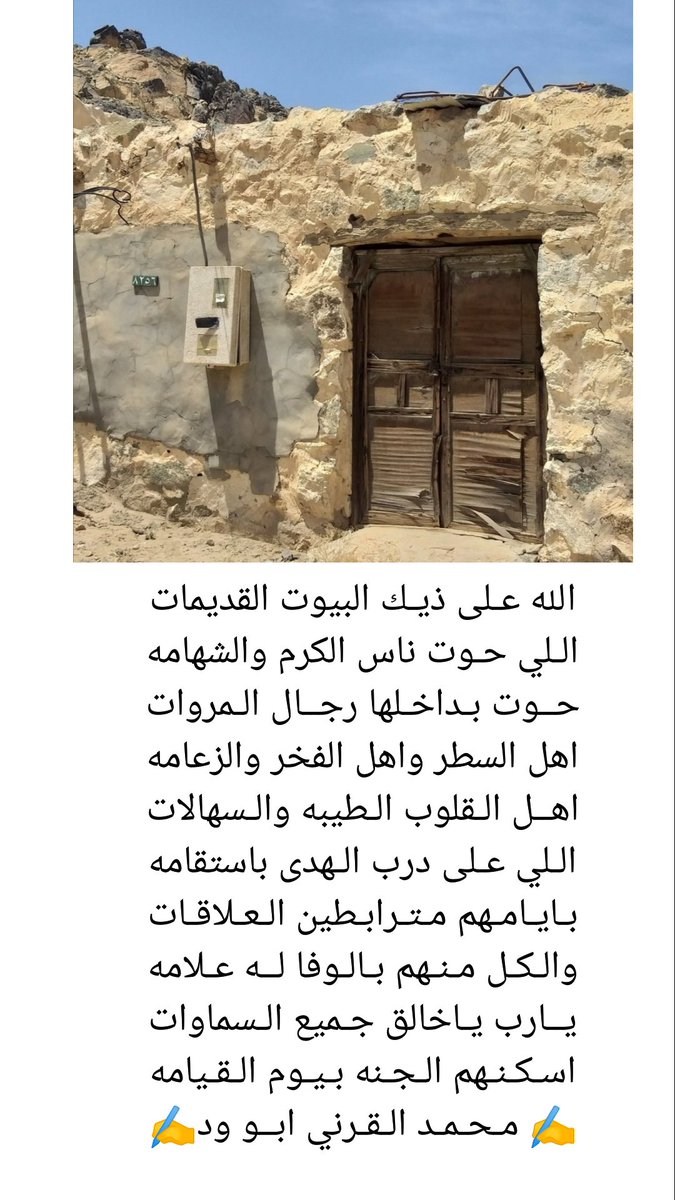 aboweed5555's tweet photo. #الله_ على_ذيك_البيوت https://t.co/zSb0Rm1qjk