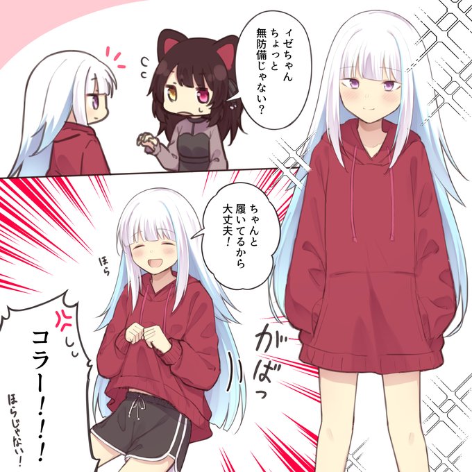 ちゃんと履いてるから大丈夫! 