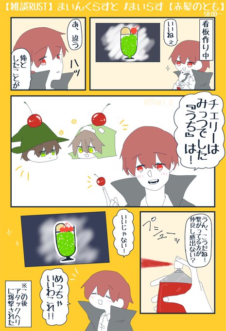 #クリームソーダWIN
画伯クリームソーダ。 