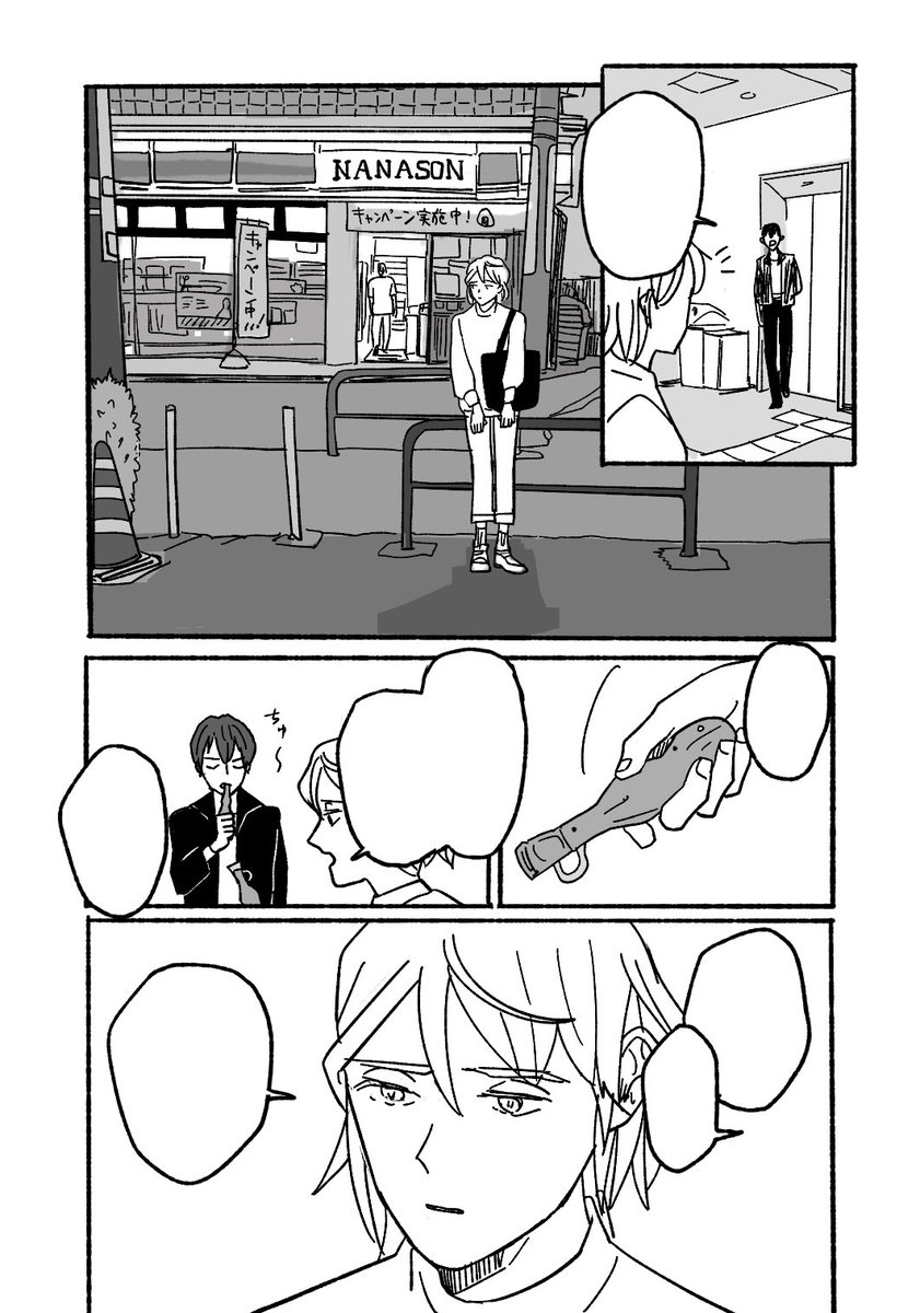 ずっと止まっていたトウマくんとみなみの漫画を描いています 明日くらいにアップできたらいいなあ 