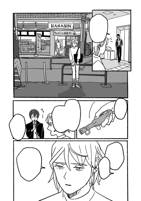 ずっと止まっていたトウマくんとみなみの漫画を描いています 明日くらいにアップできたらいいなあ 