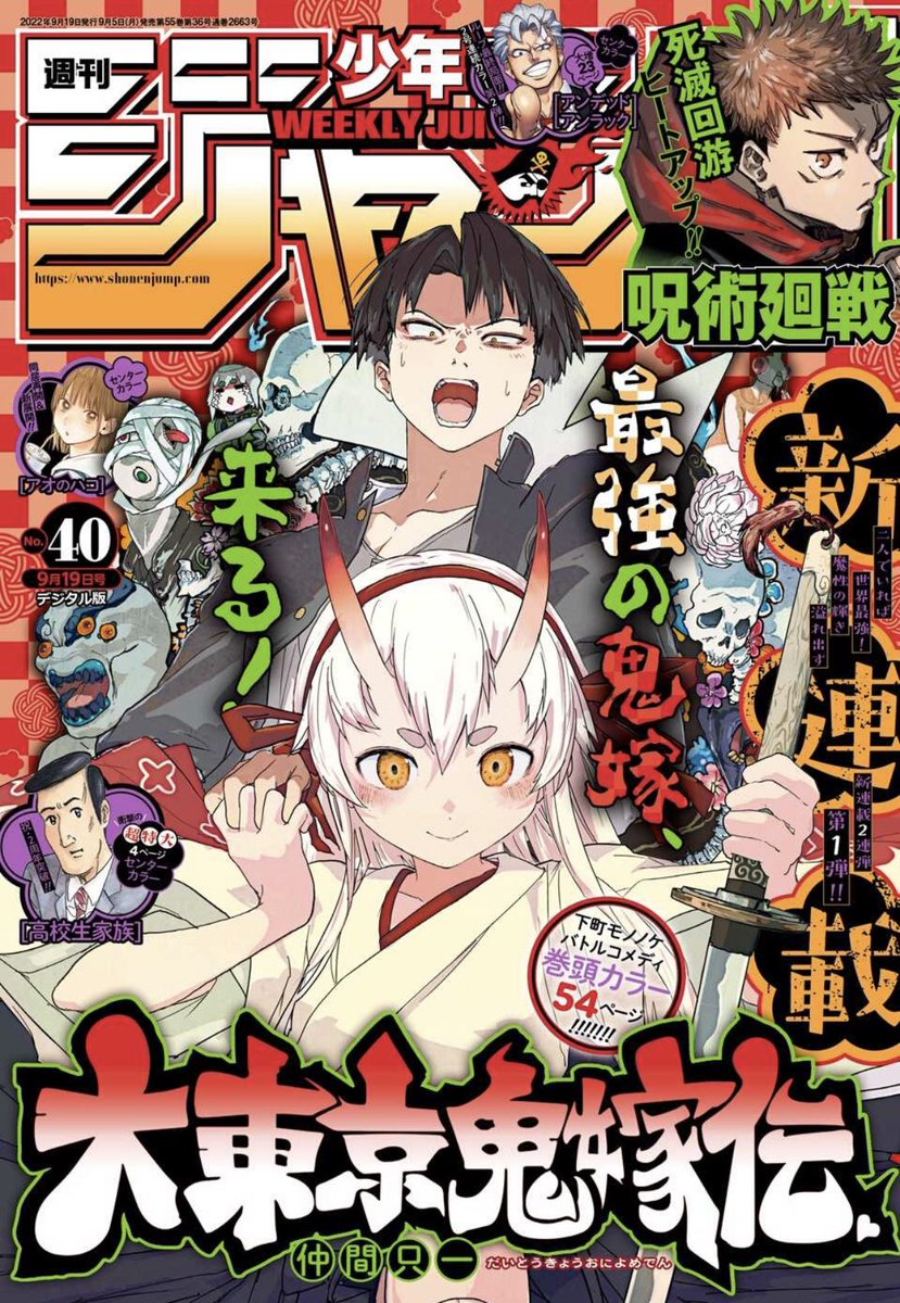 sugo_suma's tweet photo. 本日発売の週刊少年ジャンプ40号では　#すごいスマホ　第17話を掲載📱

ボーケンの来訪にQは…！？

感想はハッシュタグをつけてガンガン呟いてくださいね。

コミックス第1巻も超好評発売中！幕間のおまけもたくさんありますので、是非お手に取って下さい！ https://t.co/PVkvRF2Cwq