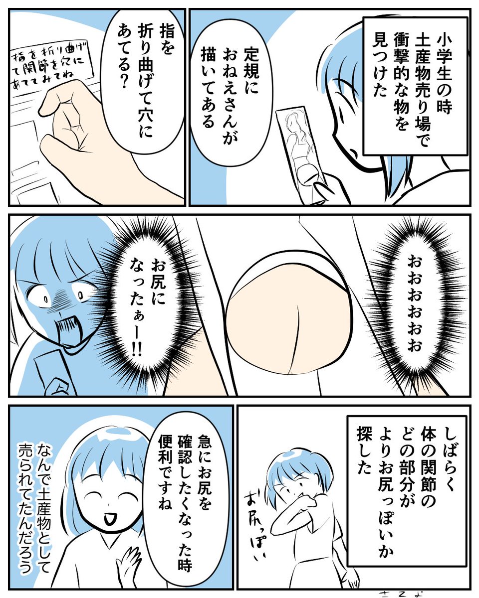 ちょっと欲しかったです。
#コルクラボマンガ専科 #漫画が読めるハッシュタグ #コミチマンガ 