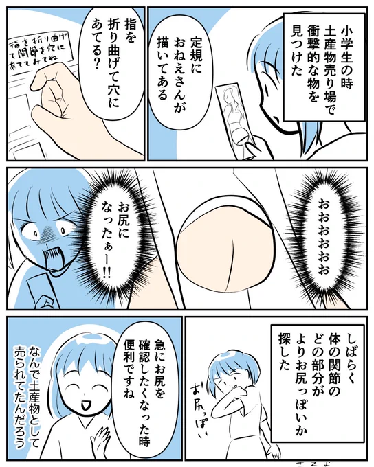 ちょっと欲しかったです。
#コルクラボマンガ専科 #漫画が読めるハッシュタグ #コミチマンガ 