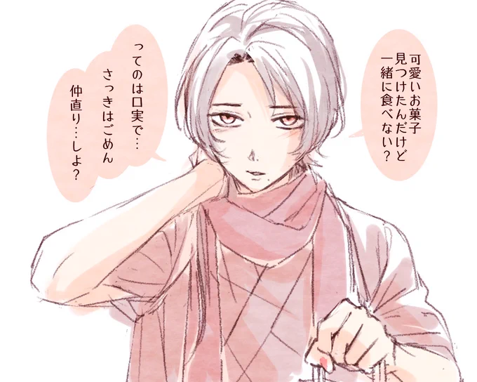 ケンカして仲直りする妄想 