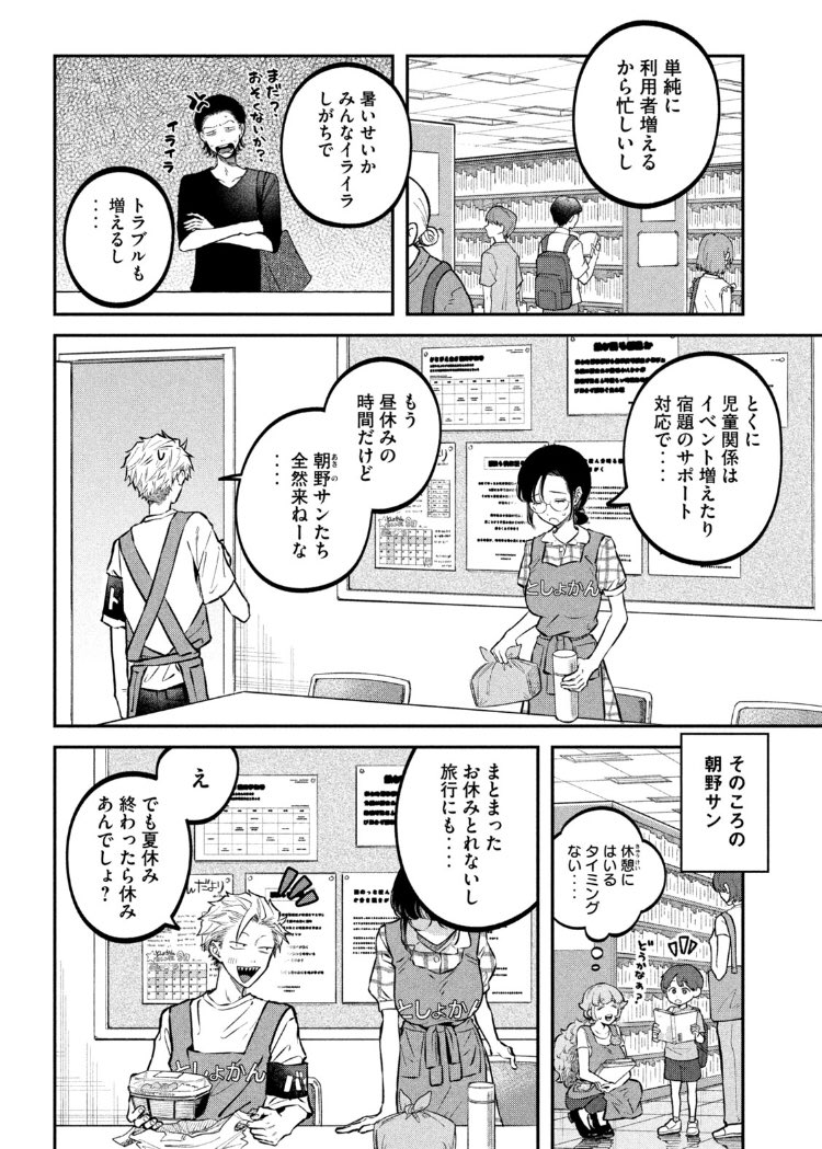 月曜ッ!ヤングマガジン40号発売ッ!税金で買った本47話掲載いただいてますし、ヤンマガwebでもお読みいただけます!蔵書点検はっじまっるよー!系山先生によるステキな巻頭カラーの絵をぜひ見てください!!

 https://t.co/goDfkzyKaG #ヤンマガWeb #税金で買った本 