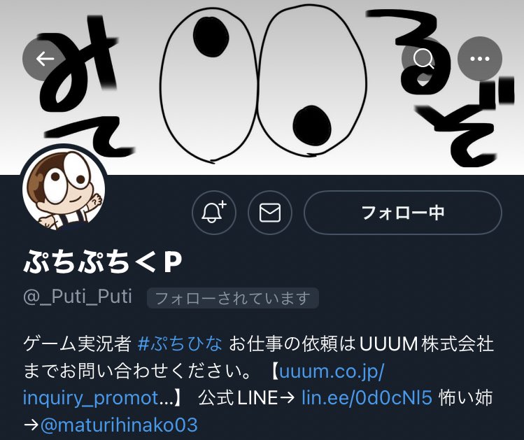 ぷちぷちさんにフォローして頂けた！
マイクラバーサスお疲れ様でした！