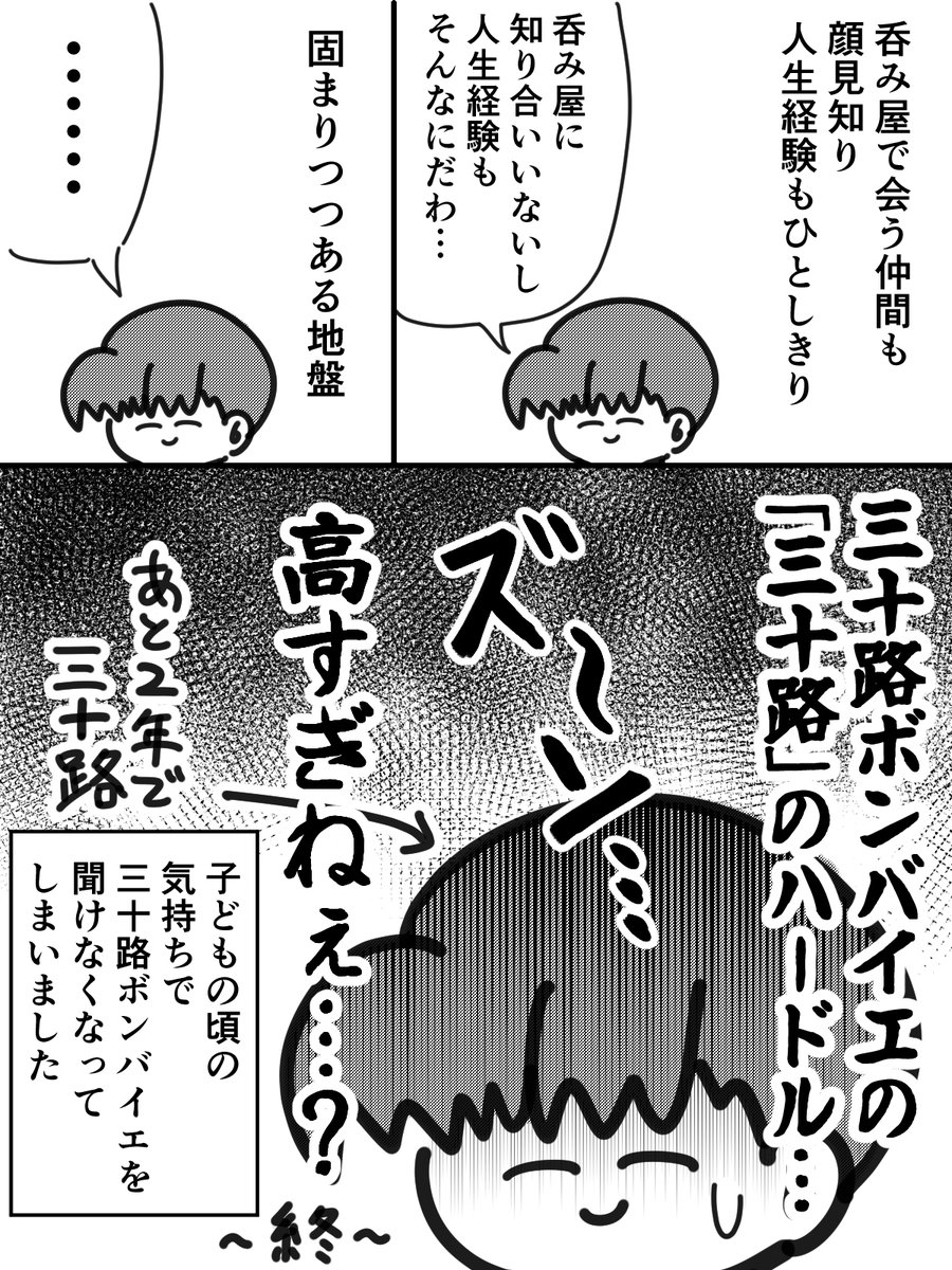 ケツメイシの歌を久しぶりに聞いたら予想外のダメージを受けました

#おんそく日記EXTRA 