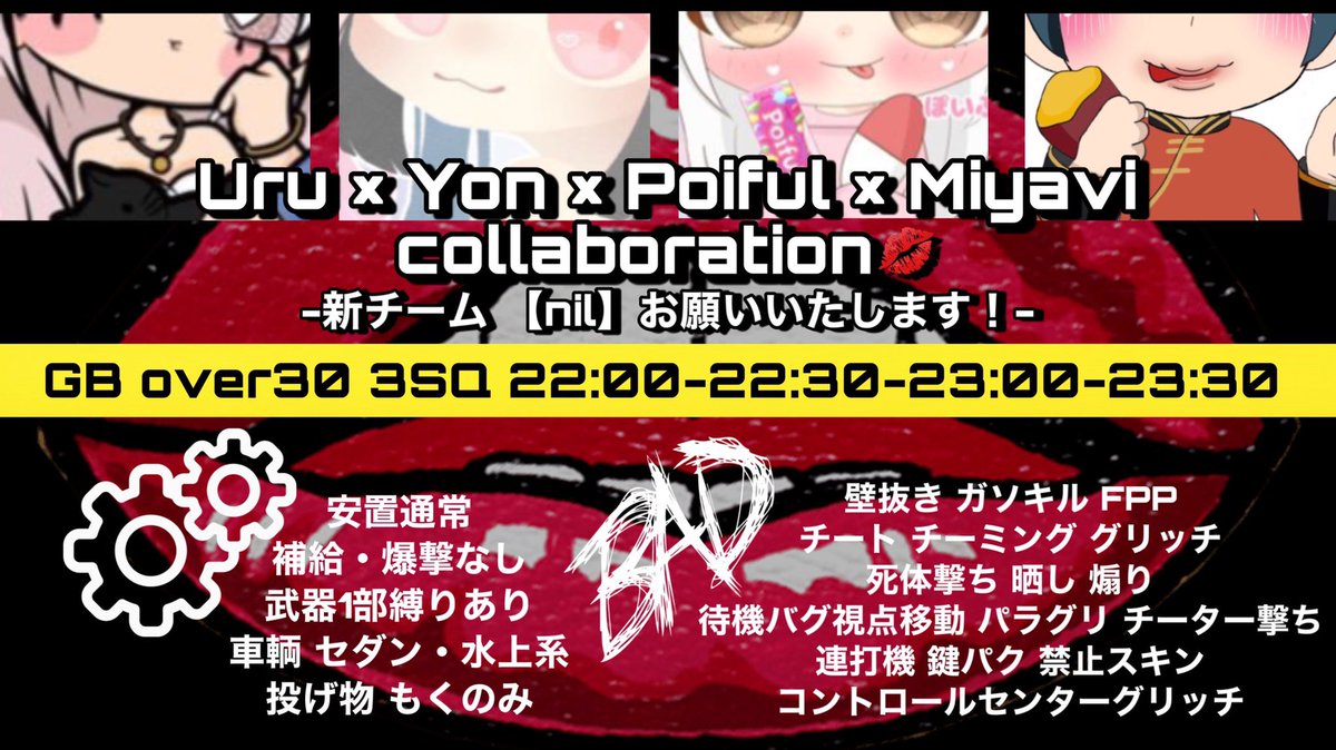 poifull_nnn's tweet photo. ᴜʀᴜ🐈‍⬛༝ʏᴏɴ🍭༝ᴘᴏɪғᴜʟ💊༝ᴍɪʏᴀᴠɪ🎴
- - - - - - - - - - - - - - - - - - 
9月6日(火)
22:00～4戦（ｲﾝﾀｰﾊﾞﾙなし）
GB 3スク #over30
- - - - - - - - - - - - - - - - - - 
🚹今年度30歳🚺今年度27歳
over30選手登録垢に登録必須

応募方法
チーム名（読み方）
代表者ID @有無
登録済 https://t.co/Hr2hMVyoUo