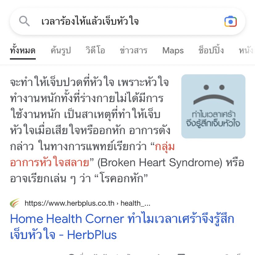 ทุกคน เรา…
