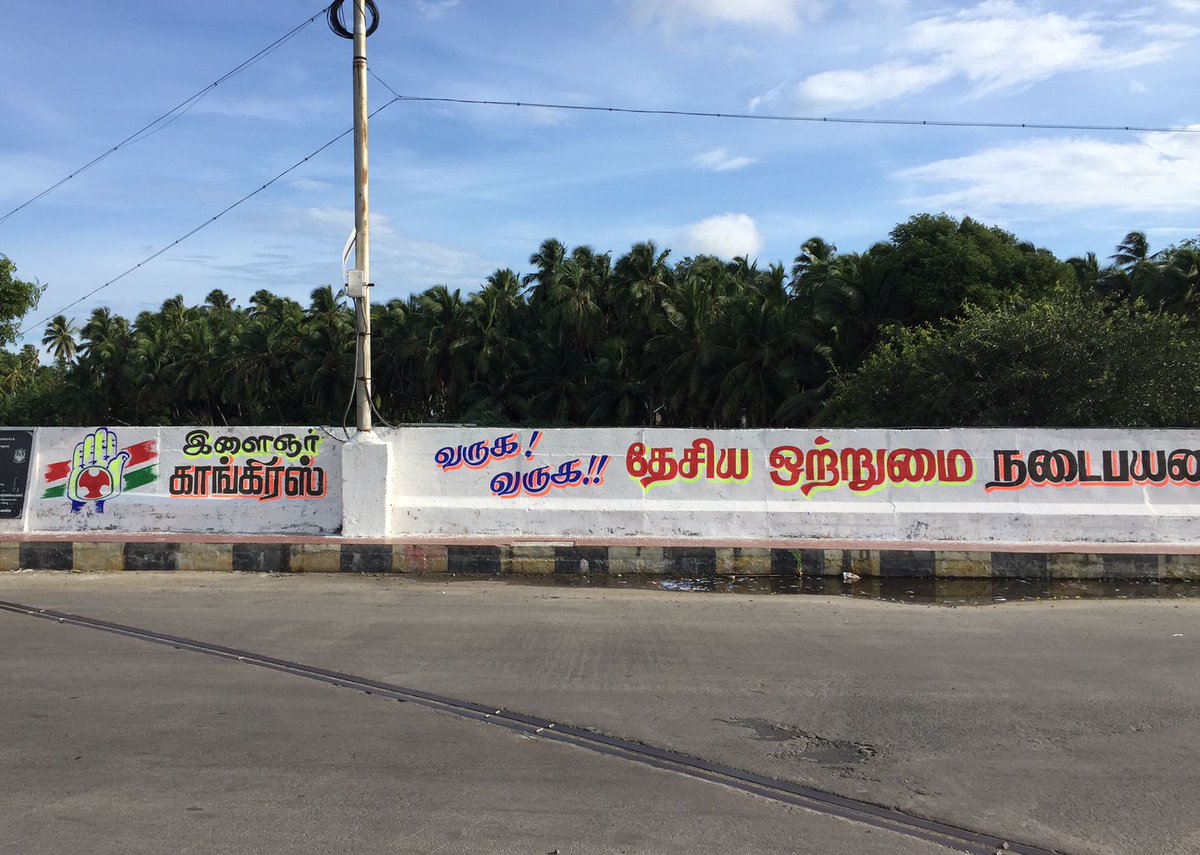 IlainarM's tweet photo. @Allavaru @srinivasiyc @iamvijayvasanth @RamyaHaridasMP @KRDison2 @INCIndia @TN_PYC @RahulGandhi @priyankagandhi @VICU @AICCMedia https://t.co/7sq9Et4vhu