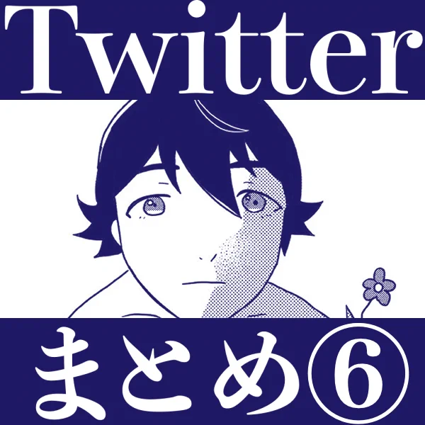 Twitterまとめ⑥ #剣持刀也 #にじさんじ https://t.co/KLUH1ZQNWW 
