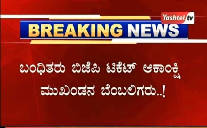 CMahadevappa's tweet photo. ಬಿಜೆಪಿಯವರು ಗಣೇಶ ಉತ್ಸವ ಎಂದರೆ ಕೋಮುಗಲಭೆ ಎಬ್ಬಿಸಲು ಸಿಗುವ ಅವಕಾಶ ಮತ್ತು ವೇದಿಕೆ ಎಂದುಕೊಂಡಿದ್ದು ಮಾಲೂರಿನಲ್ಲಿ ತಾವೇ ಗಣೇಶ ಮೂರ್ತಿಗಳನ್ನು ಒಡೆಯುವ ಕೆಲಸ ಮಾಡಿದ್ದಾರೆ.

@BJP4Karnataka

1/4 https://t.co/IZmO3eWsjW