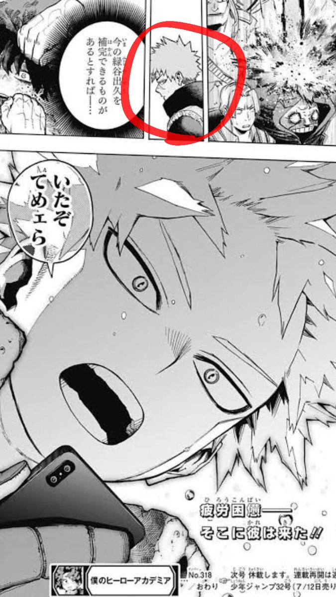 爆豪勝己まとめ GUJZcdfbMAA1cX2.jpg