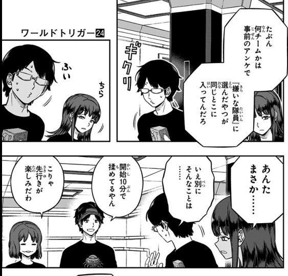 ワートリ最新刊読むリアタイでも読んでるけど単行本で読み直してもやっぱ面白いなぁオッサムx香取派なのでもっとこういう絡みが見たい!と思ってたら最新話でも面白い絡みしててワロタw 