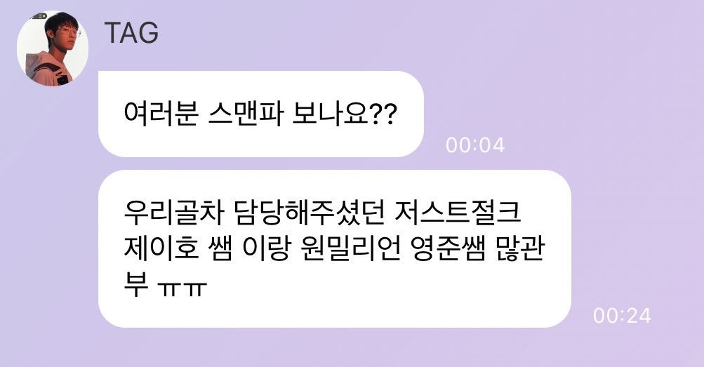 mirage_for_Y's tweet photo. 영준쌤은 알았는데...
저스트절크에도...? https://t.co/6JgHLdmvN0