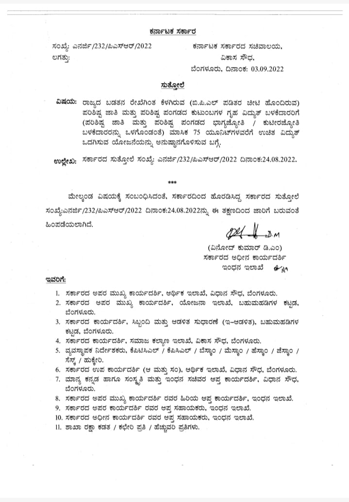 DrCKM_BSP's tweet photo. ಹಿಂಪಡೆದ್ದು ಏಕೆ?

@TCGEHLOT @TcGehlotOffice
@CMofKarnataka @kptcl_official @karkalasunil @SWDGok https://t.co/iKNoEA6V7i