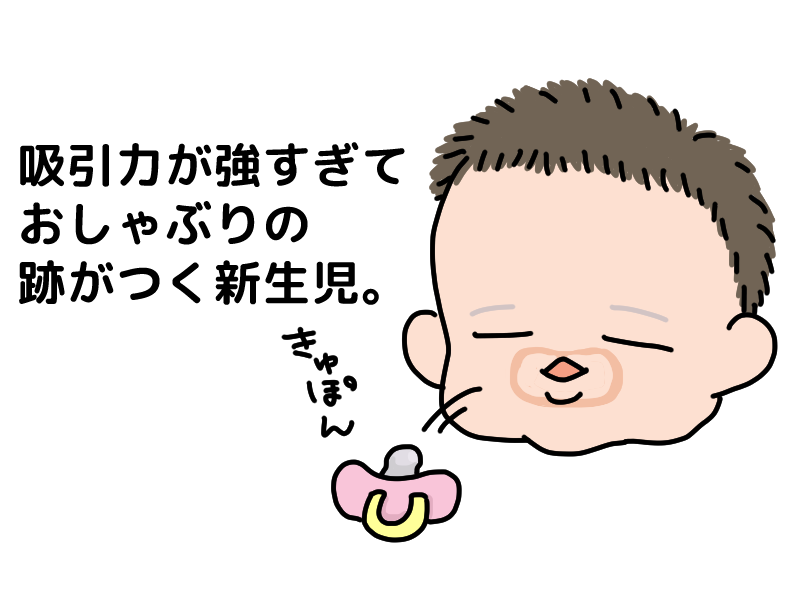 うちの新生児の哺乳力(吸引力)が強すぎる。
#新生児育児 #育児漫画 