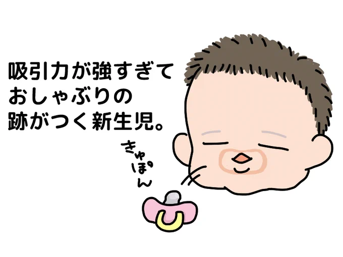 うちの新生児の哺乳力(吸引力)が強すぎる。#新生児育児 #育児漫画 