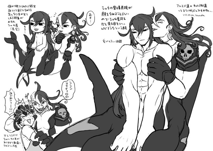 シャチの愛情表現は顔舐めたり甘噛みなんで、シャチ屋同士がやったら絵面が強くなってしまうなっていう絵です。
アルエゴ道×キャスター道(概念)ってどう呼んだらいいんですかね…謎… 