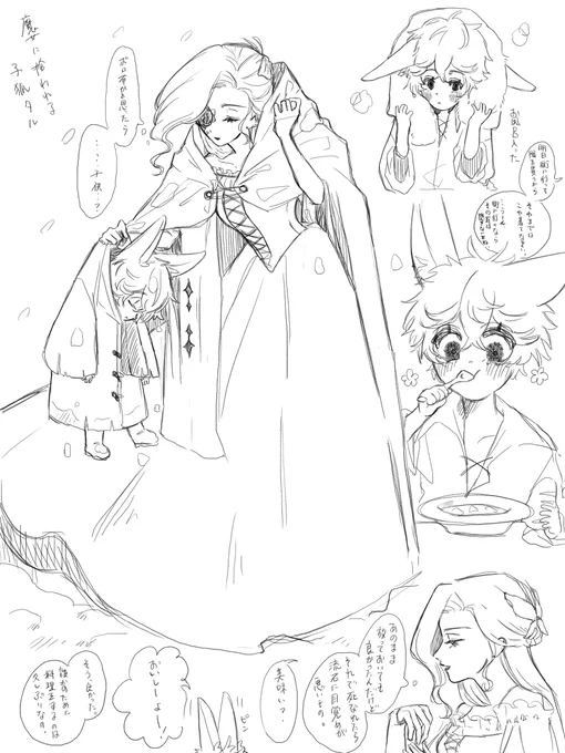 炎の魔女と子狐タル 