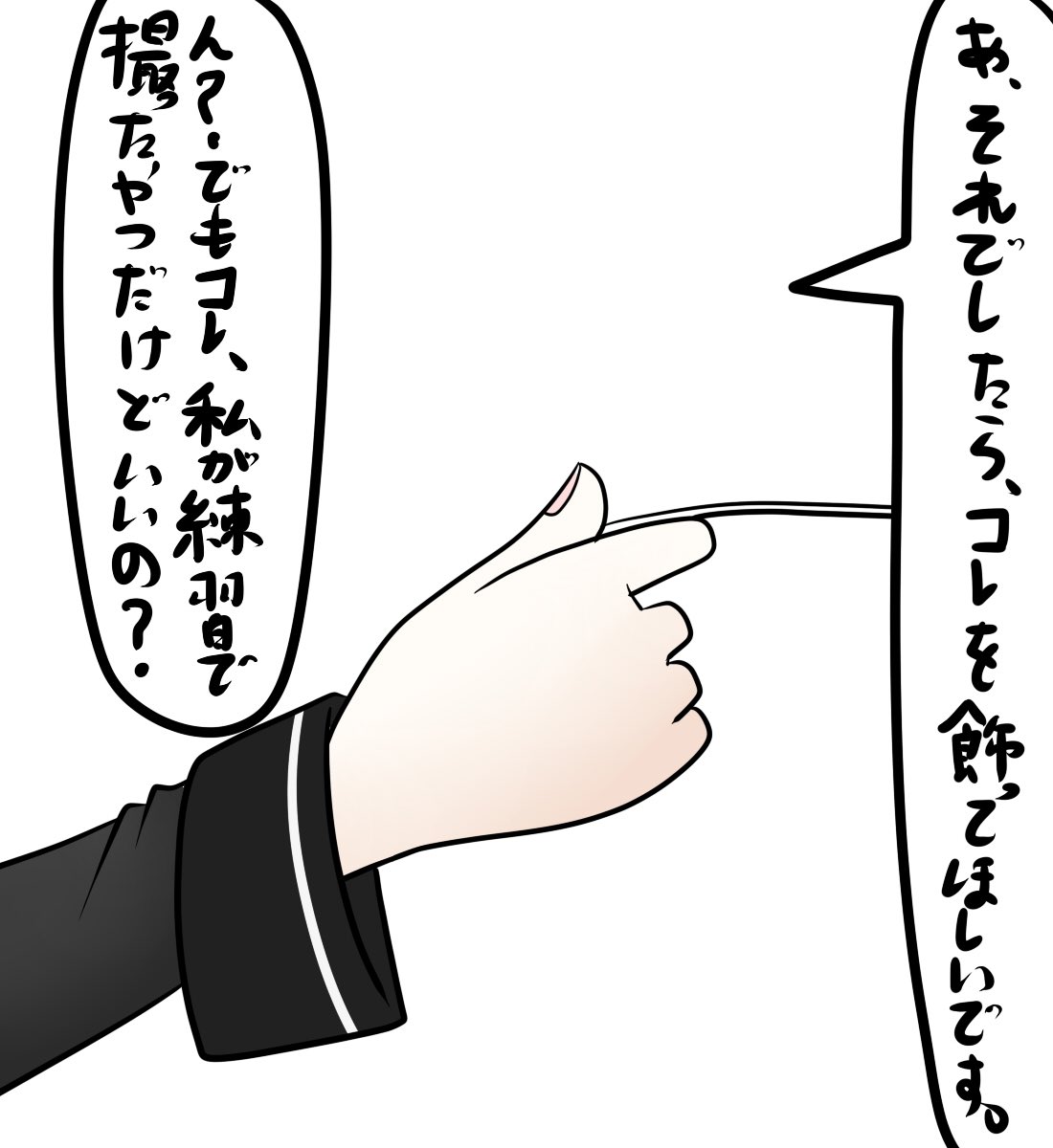 過去絵一○○式

今になって言葉の意味だけど

・土が無ければ立てない(スピットの陣形バフやスキルの支え)

・水が無ければ生きれない、光がなければ育たない(BARや62の火力が無ければ生存が難しい)

・風が無ければ舞えない(40の指示が無ければ何をしたら良いか分からない)

って意味を含んでます 