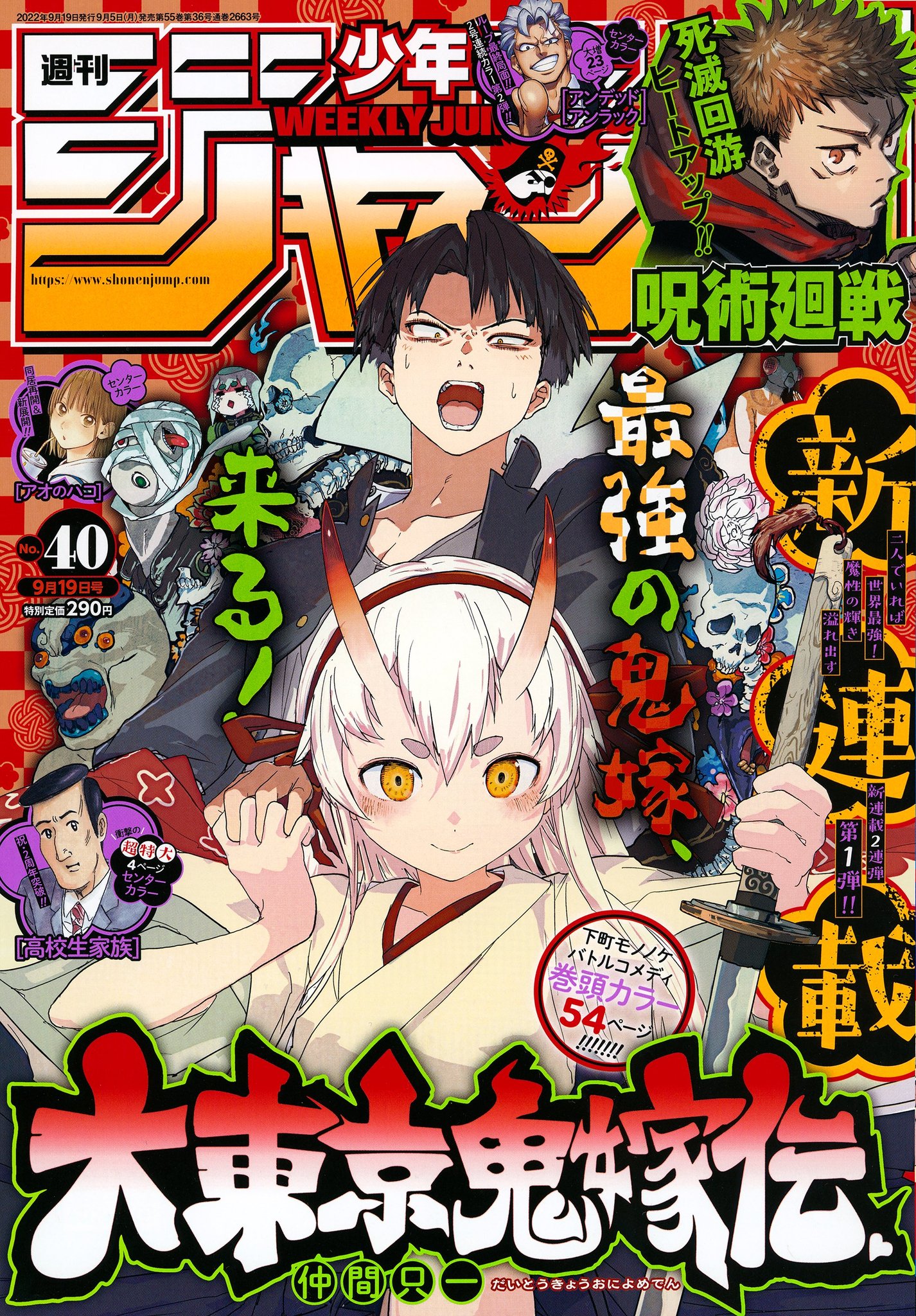 Shonen Jump Covers @ Check pinned on X: