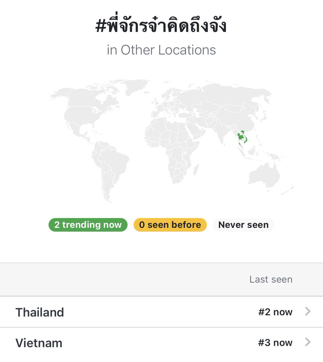 𝐁𝐔𝐈𝐋𝐃 𝐓𝐑𝐄𝐍𝐃𝐒 on Twitter "พี่จักรจ๋าคิดถึงจัง Worldwild trends no.49