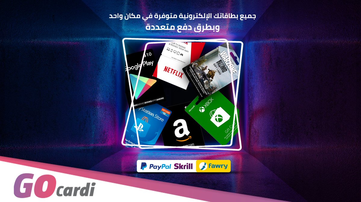 GOcardi's tweet photo. اشترِ جميع بطاقاتك الرقمية المفضلة الآن من مكان واحد: #GOcardi 😎
بطاقات #Playstation و #Xbox و #Amazon و #Netflix و #CallOfDuty و #GooglePlay ... وغيرها من البطاقات الرقمية! 🤩
ويمكنك الدفع من خلال #PayPal أو #Skrill أو #Fawry ، واستلام بطاقتك خلال ثوانٍ في بريدك الإلكتروني! https://t.co/4EUROpPslE