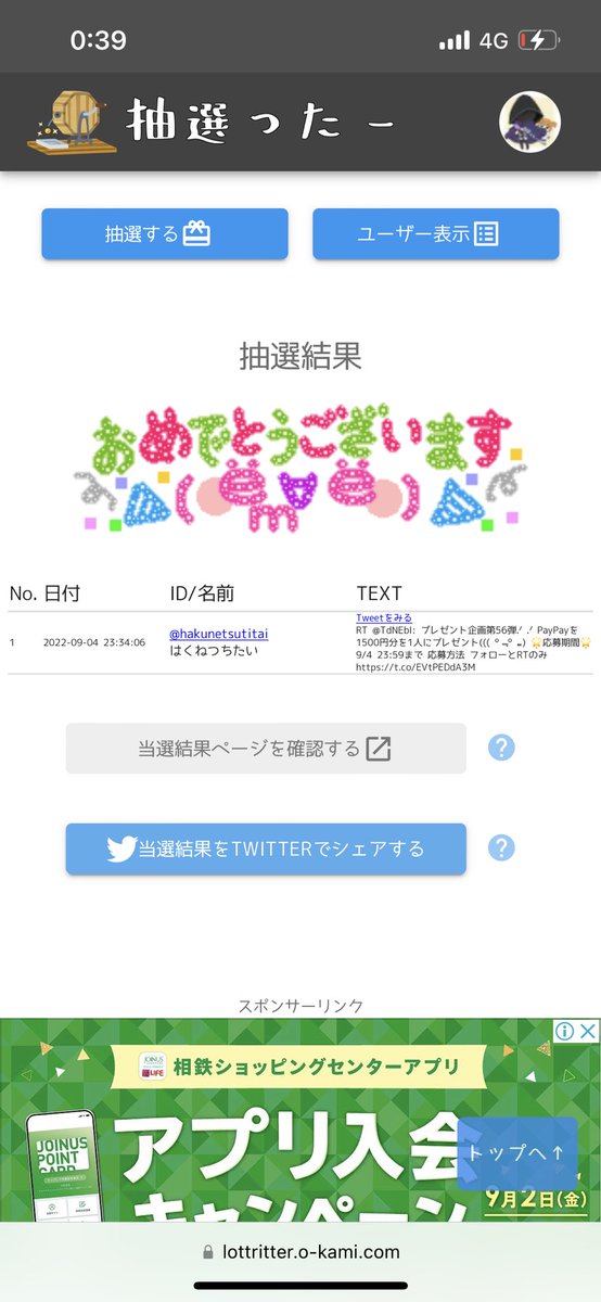TdNEbI's tweet photo. 抽選発表₍ᐢ⑅•ᴗ•⑅ᐢ₎

@hakunetsutitai

当選者様おめでとうございます\(  ˆoˆ  )/
DM送らせて頂きます(*･ᴗ･*)
返信が返ってきたらPayPayを送らせて頂きます
遅くなって申し訳ないです…😭 https://t.co/JFUFFuLUpU