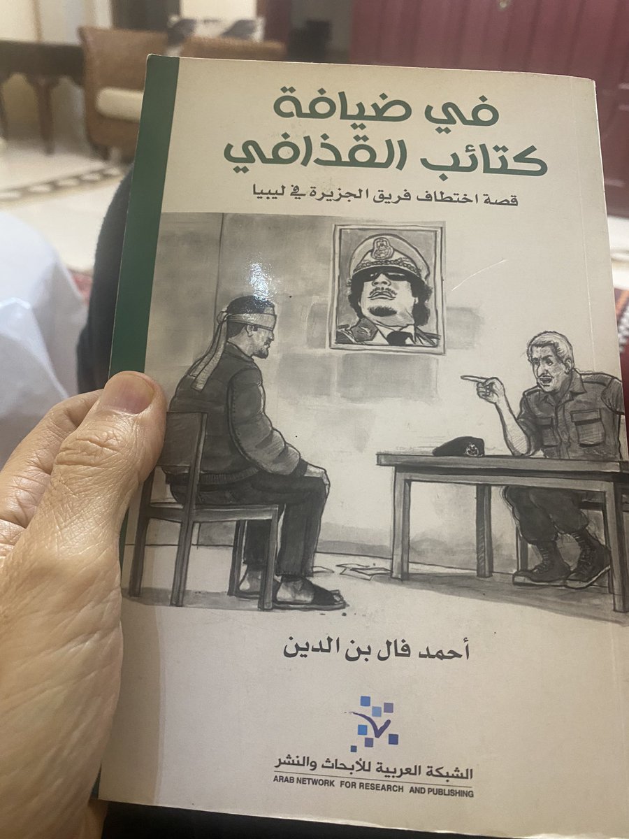 القراءة أنيستي في الغربة 
#اديس_ابابا